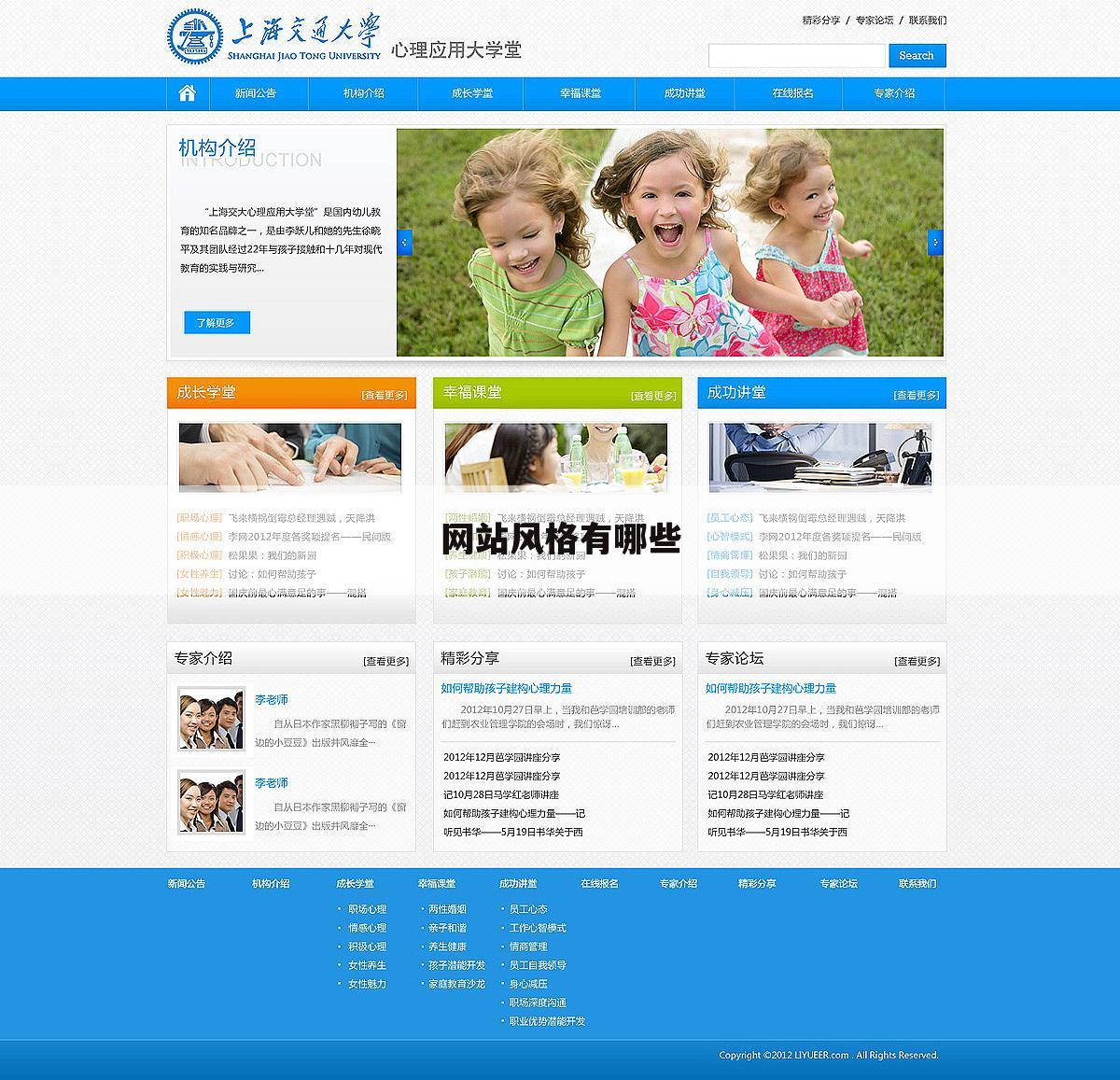 网站风格有哪些