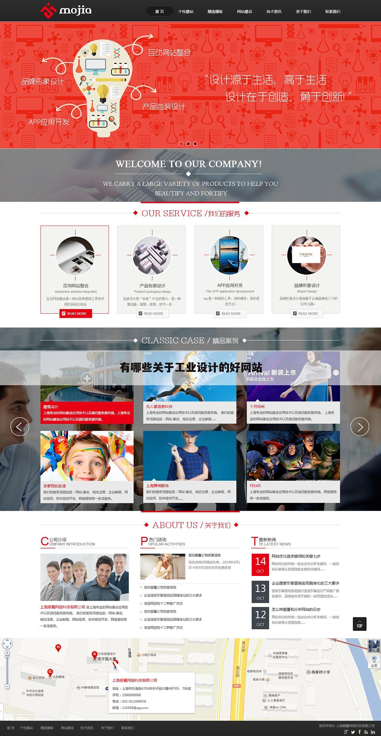 有哪些关于工业设计的好网站