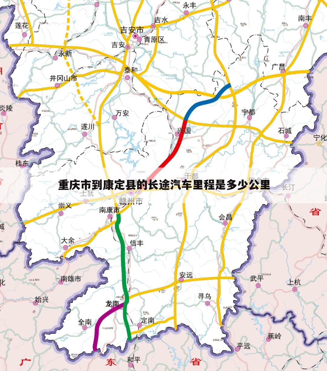 重庆市到康定县的长途汽车里程是多少公里