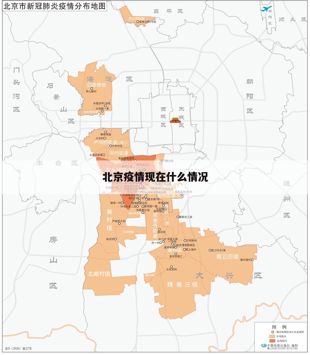 北京疫情现在什么情况