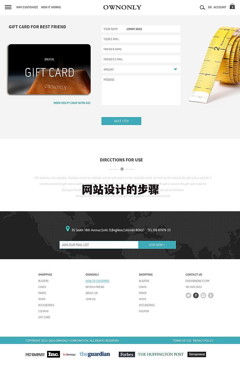 网站设计的步骤