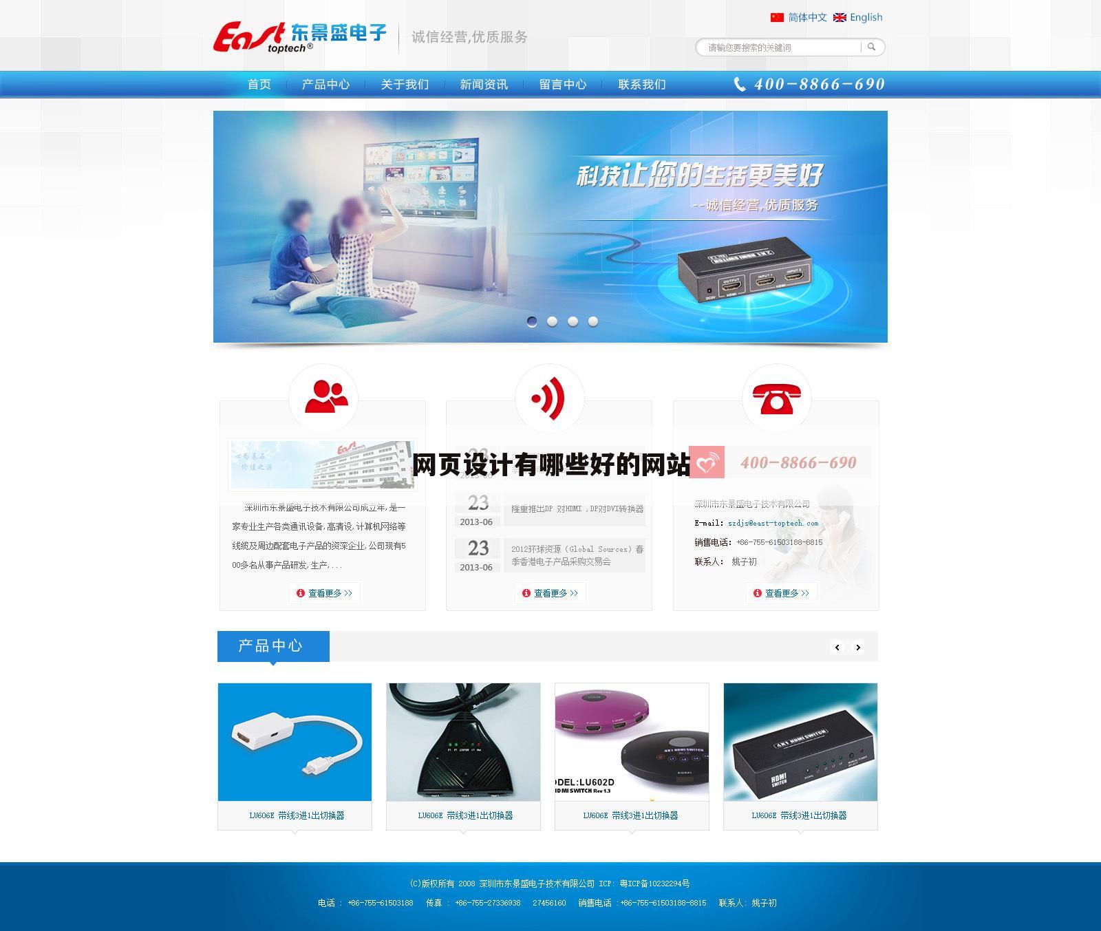 网页设计有哪些好的网站