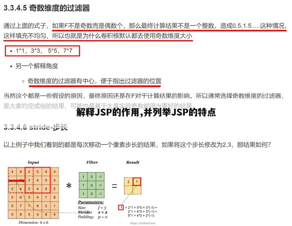 解释JSP的作用,并列举JSP的特点