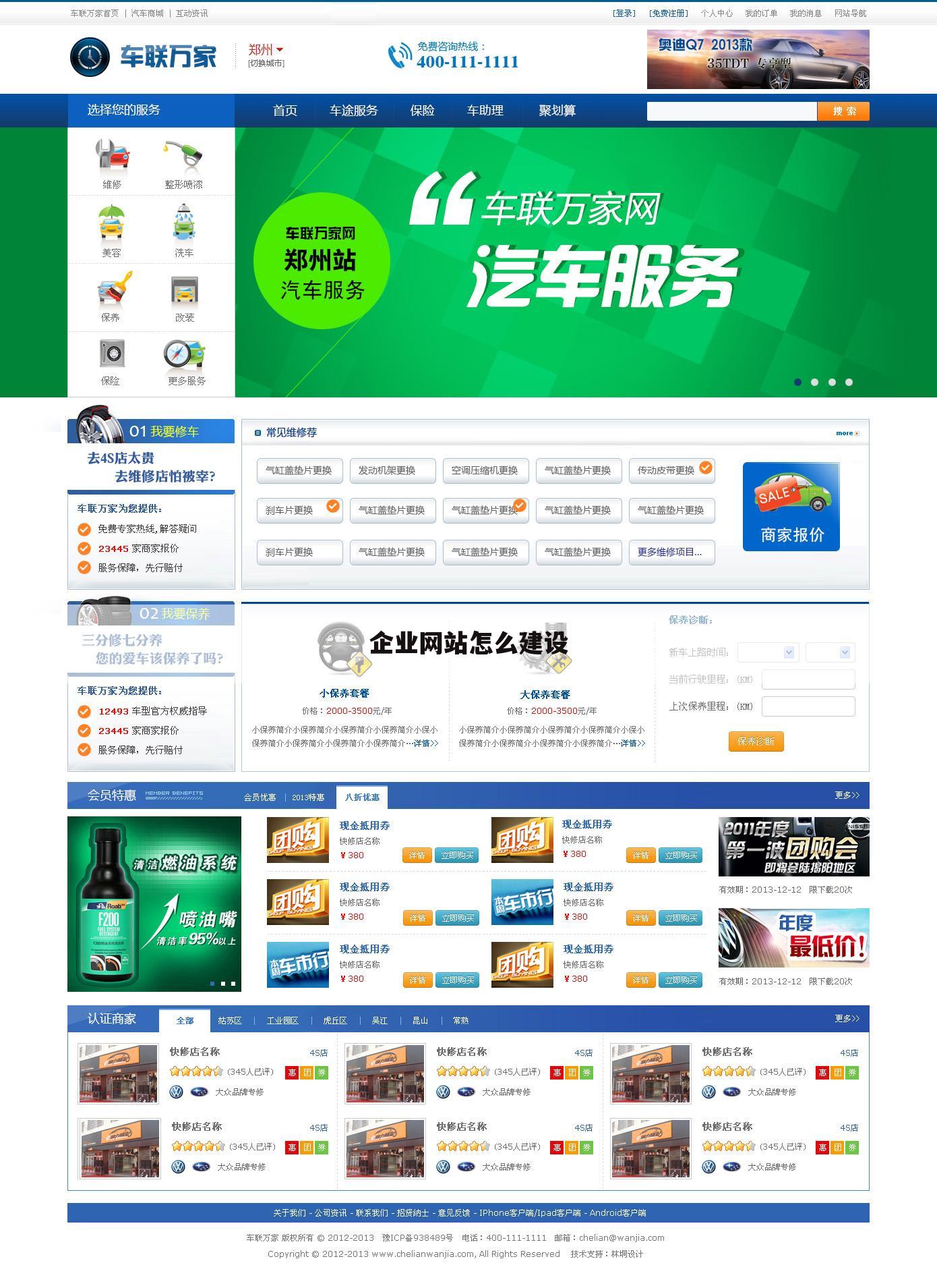 企业网站怎么建设