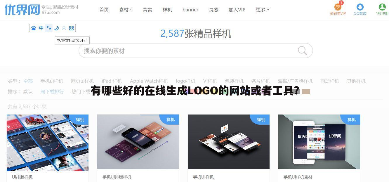 有哪些好的在线生成LOGO的网站或者工具？