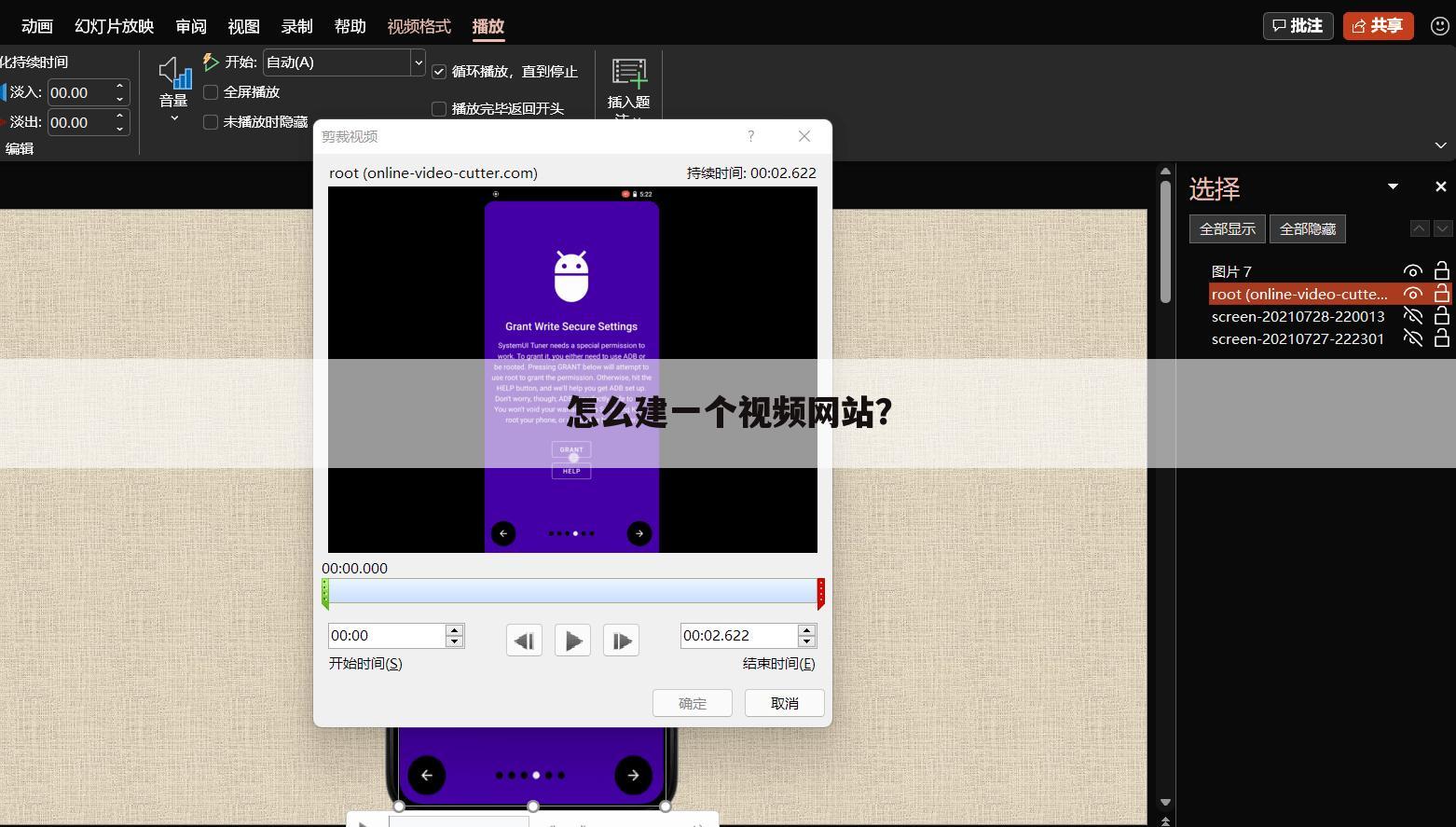 怎么建一个视频网站？