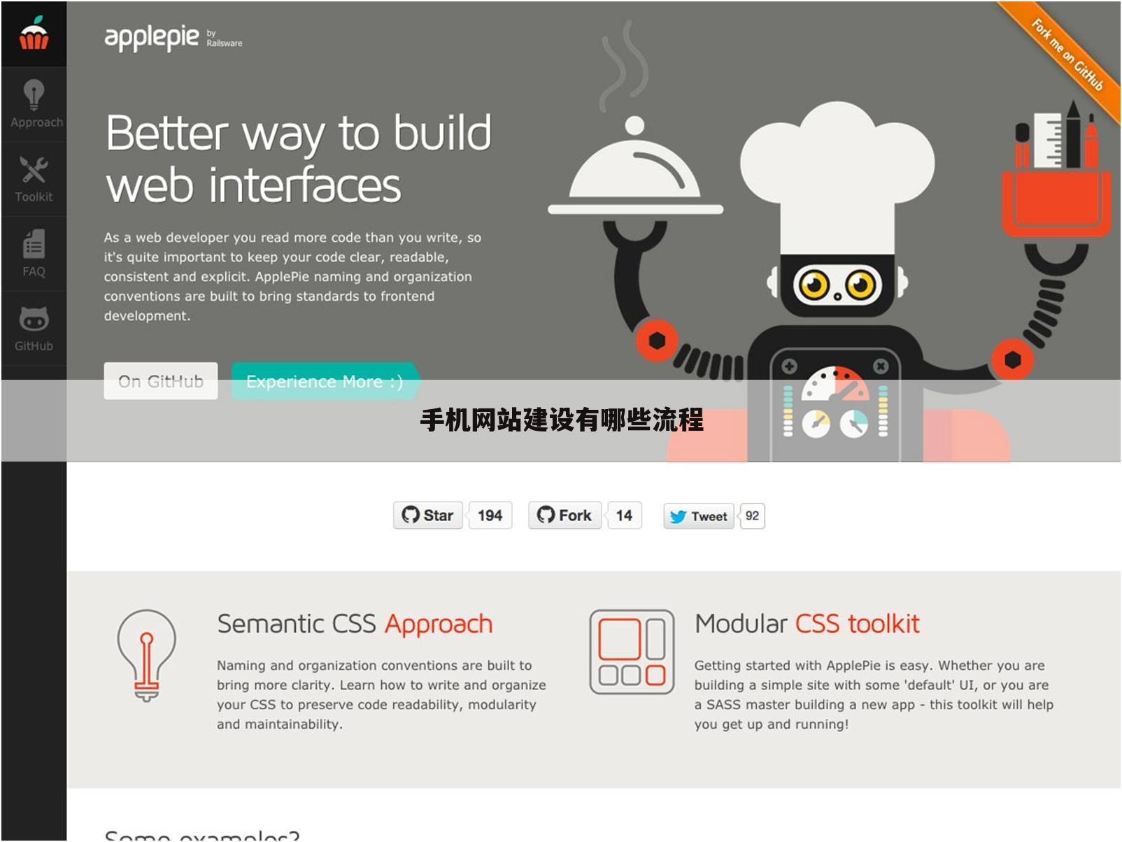 手机网站建设有哪些流程