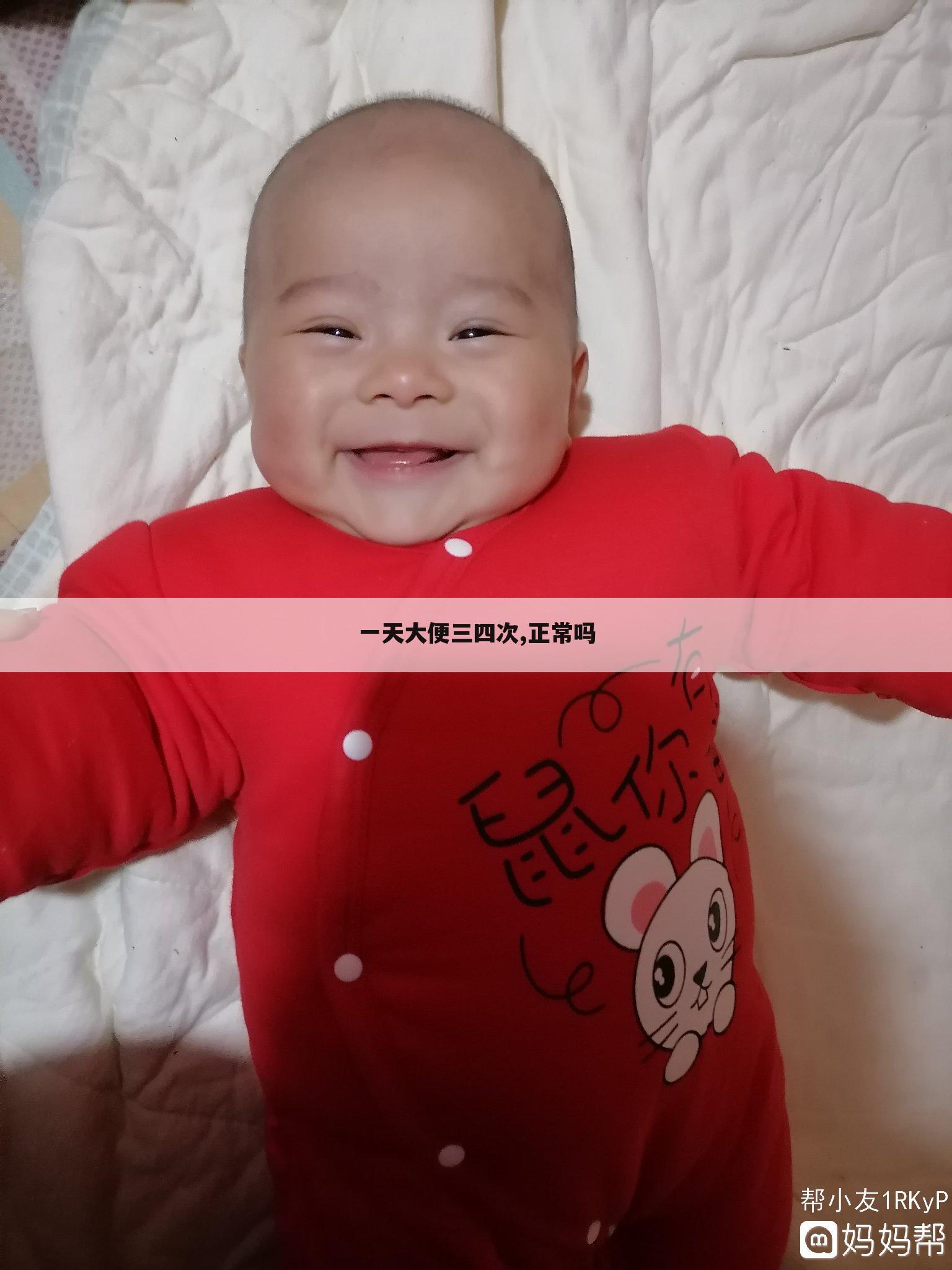 一天大便三四次,正常吗