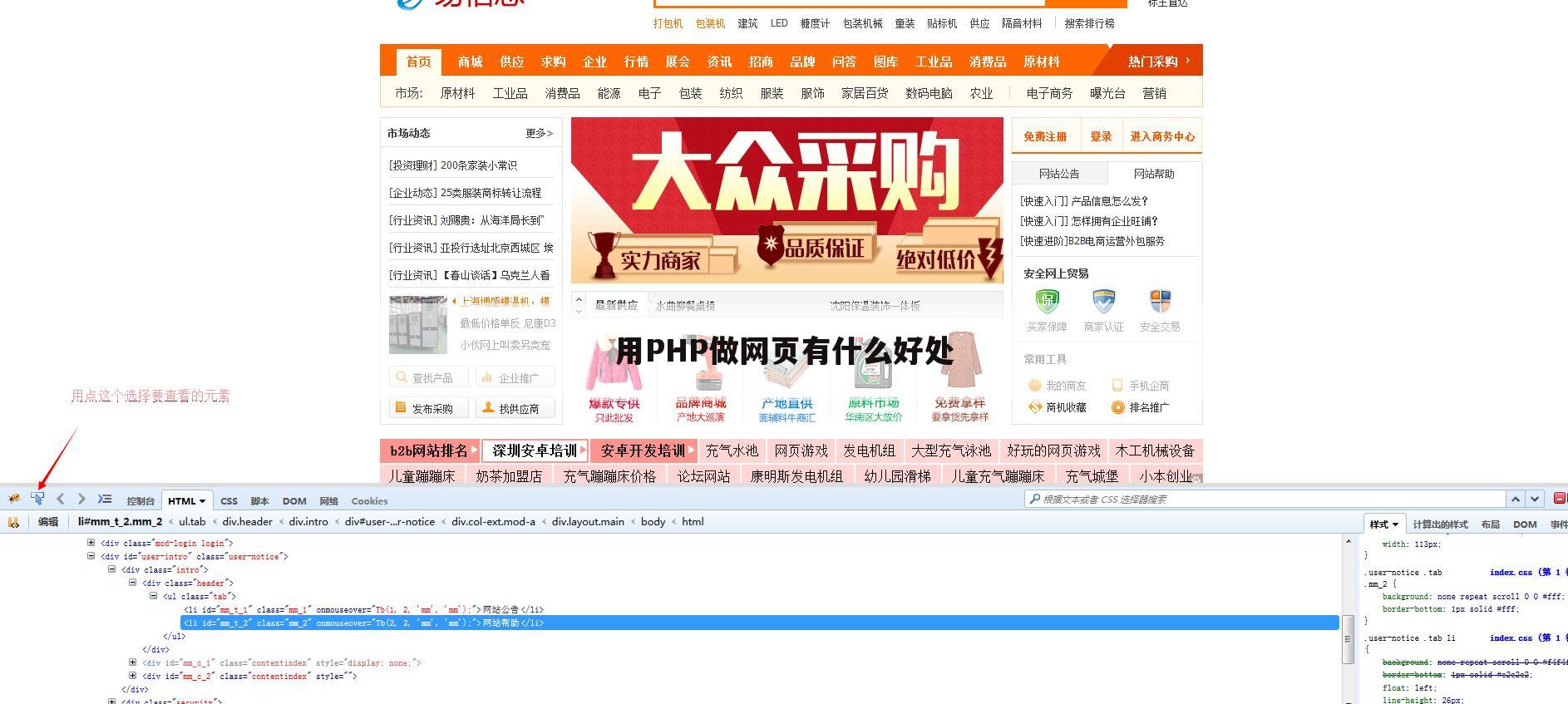 用PHP做网页有什么好处