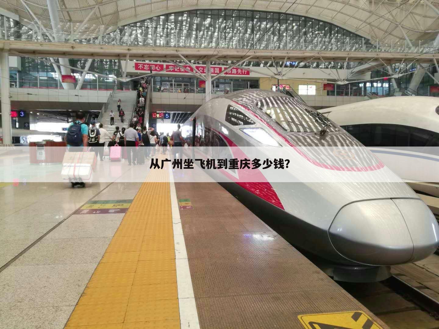 从广州坐飞机到重庆多少钱?