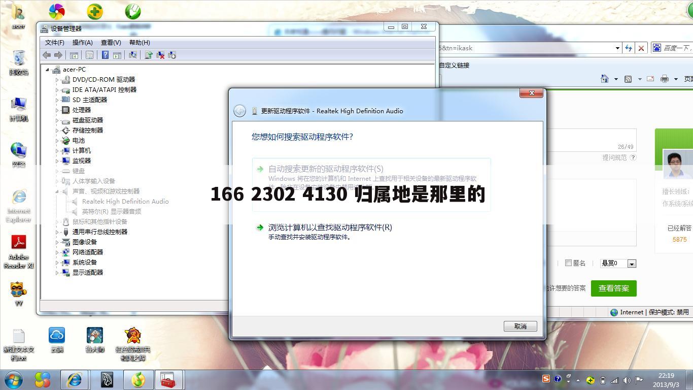 166 2302 4130 归属地是那里的