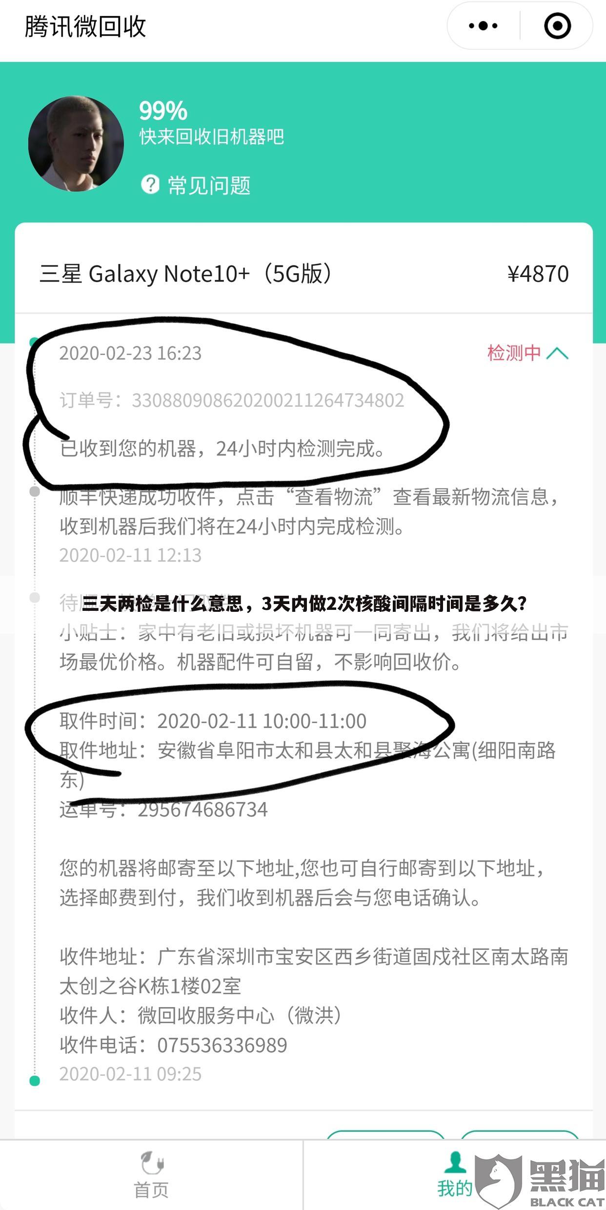 三天两检是什么意思，3天内做2次核酸间隔时间是多久？
