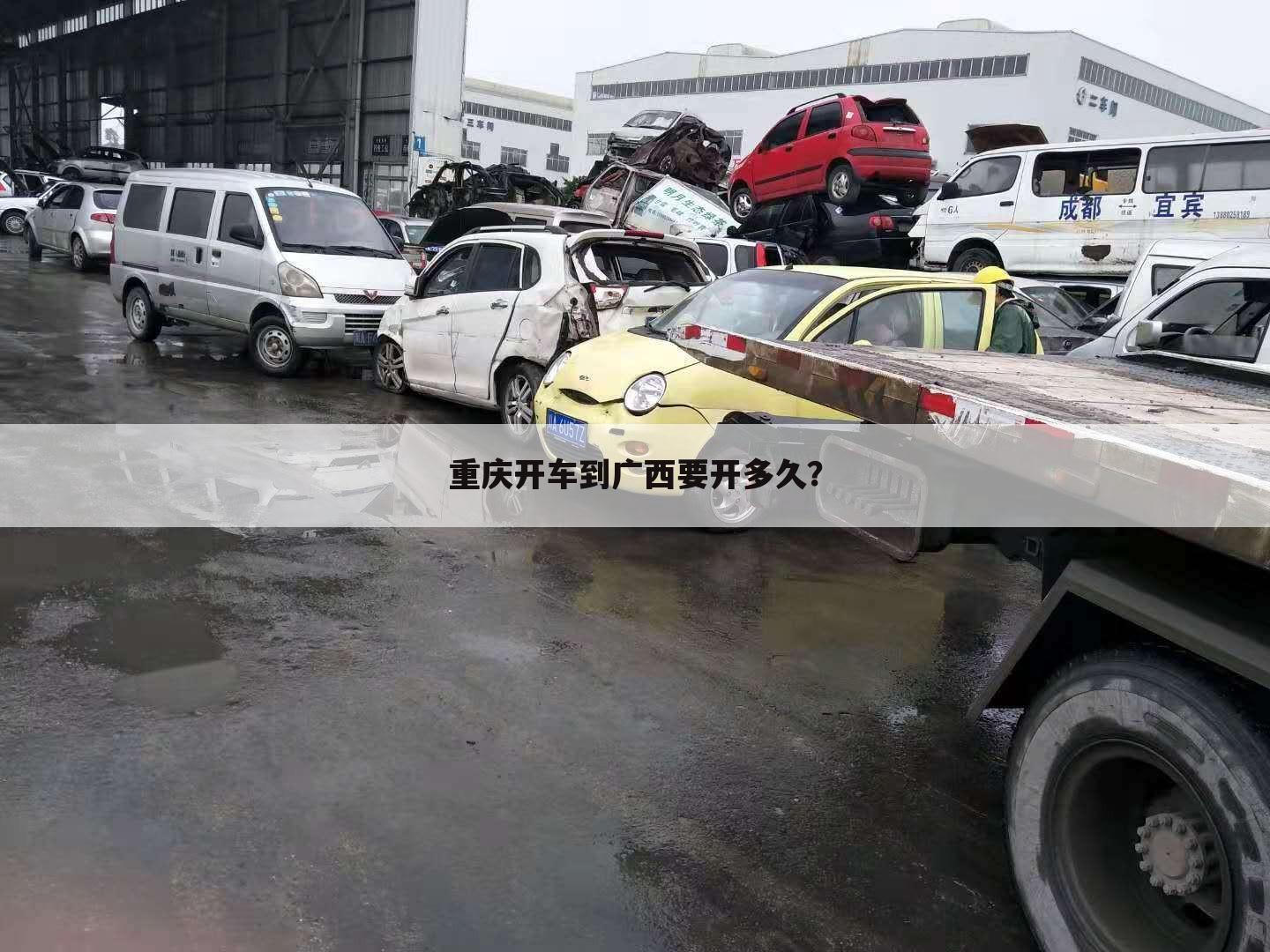 重庆开车到广西要开多久？