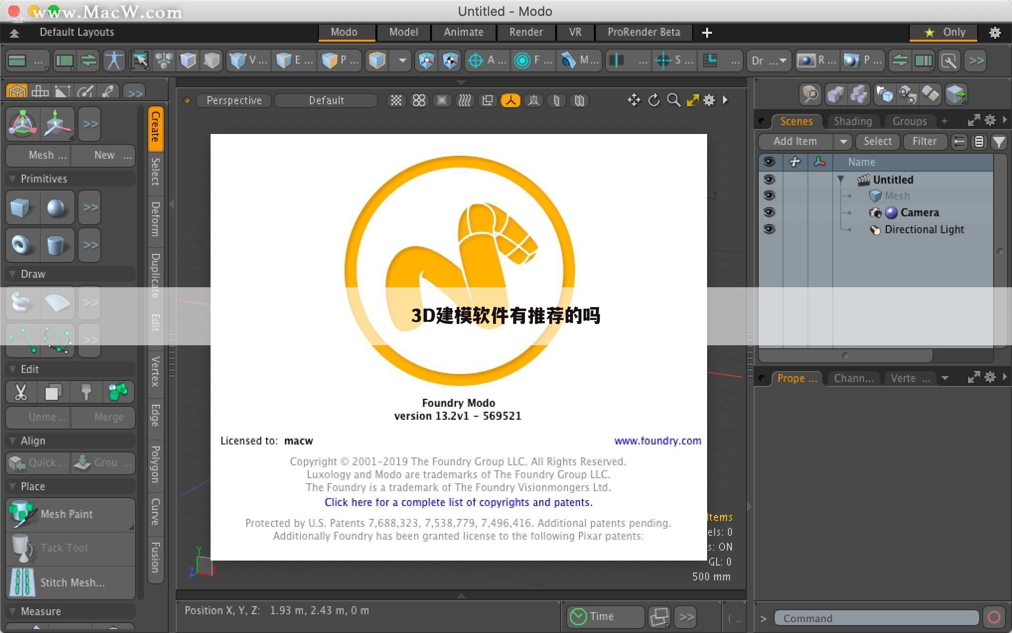 3D建模软件有推荐的吗