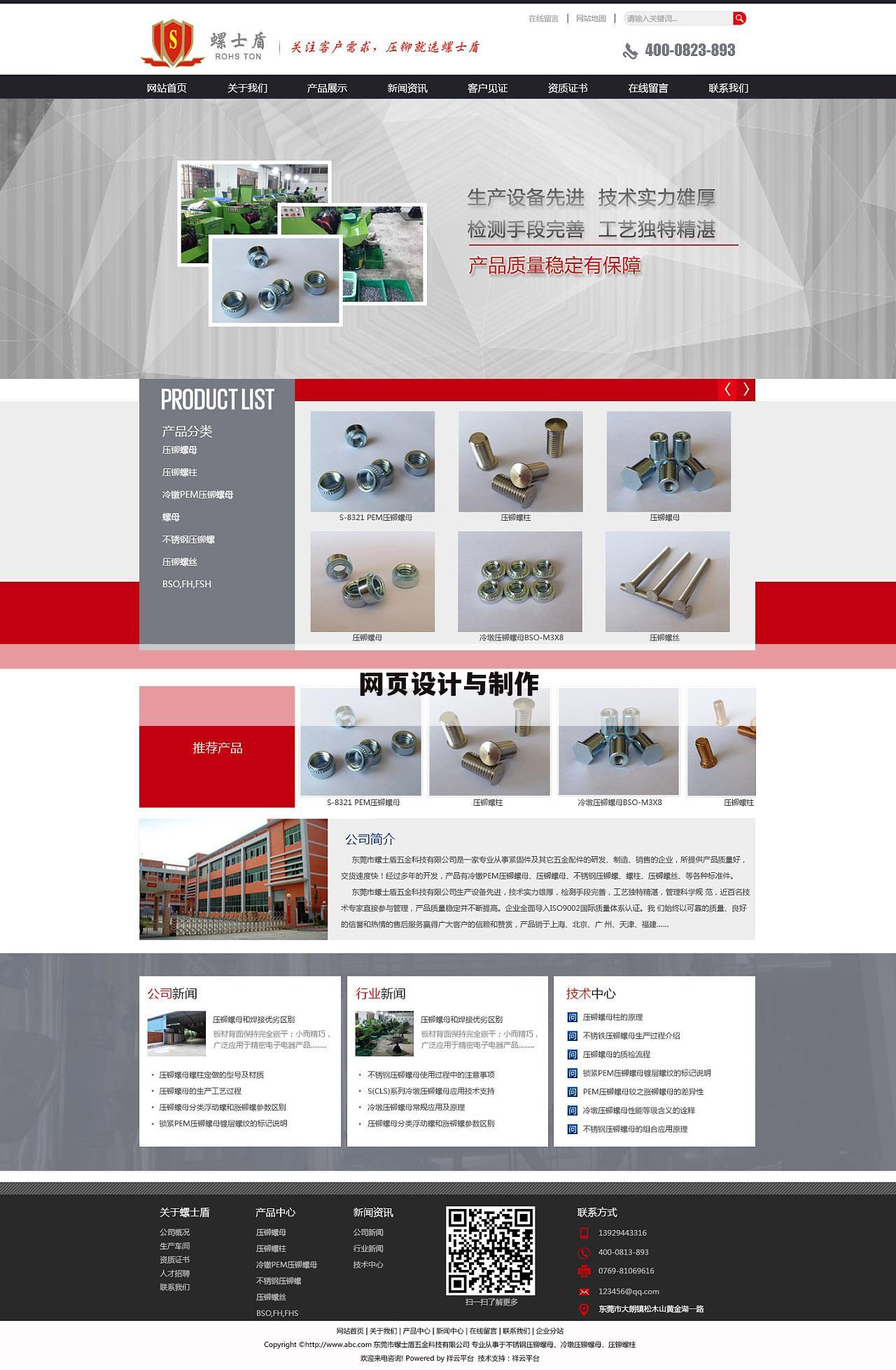 网页设计与制作