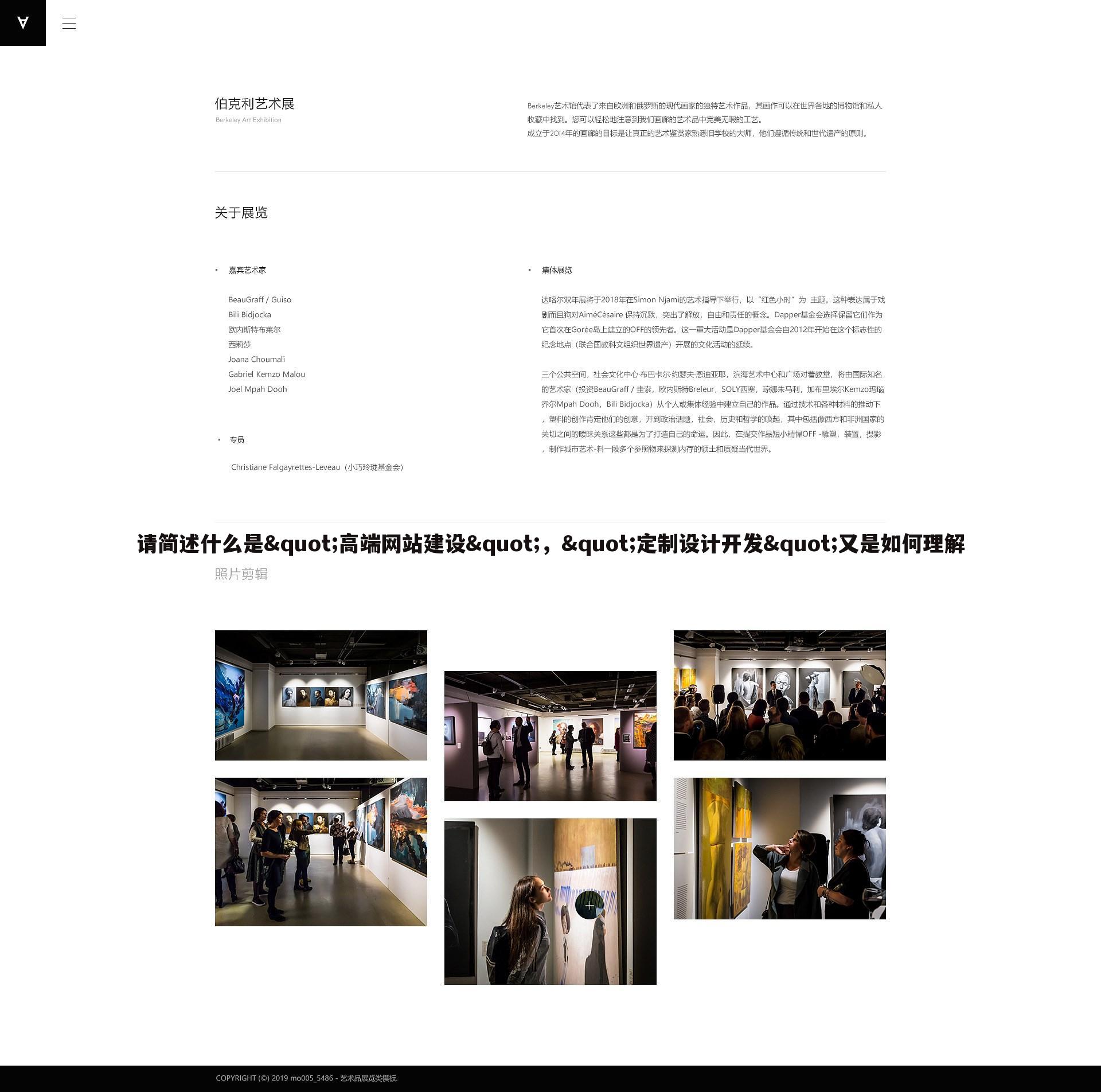 请简述什么是"高端网站建设","定制设计开发"又是如何理解