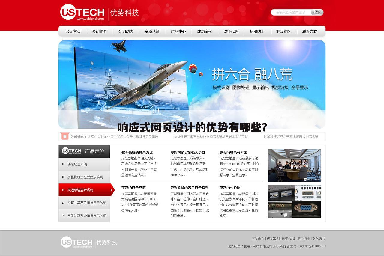 响应式网页设计的优势有哪些？