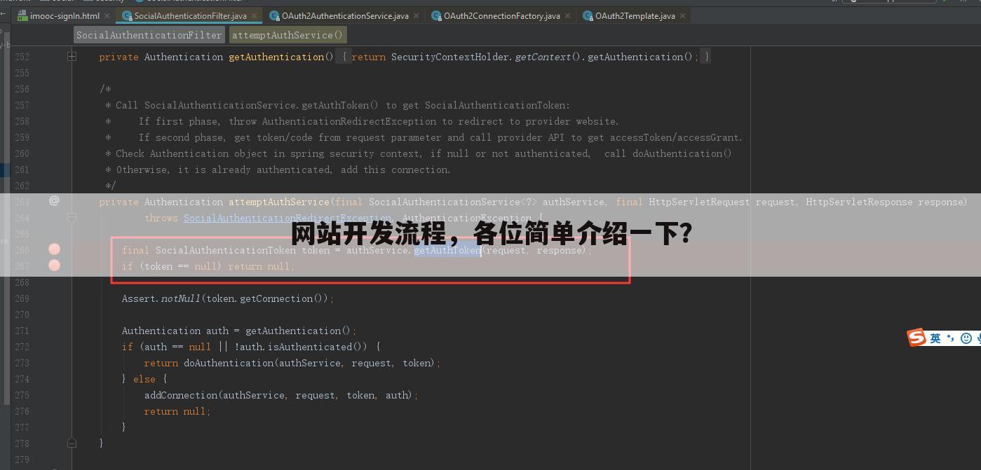 网站开发流程，各位简单介绍一下？