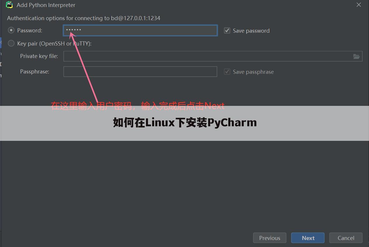 如何在Linux下安装PyCharm