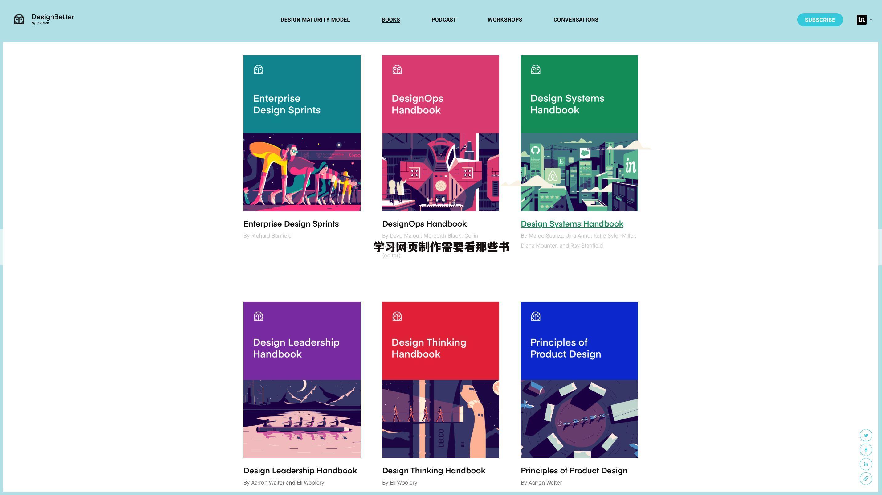 学习网页制作需要看那些书