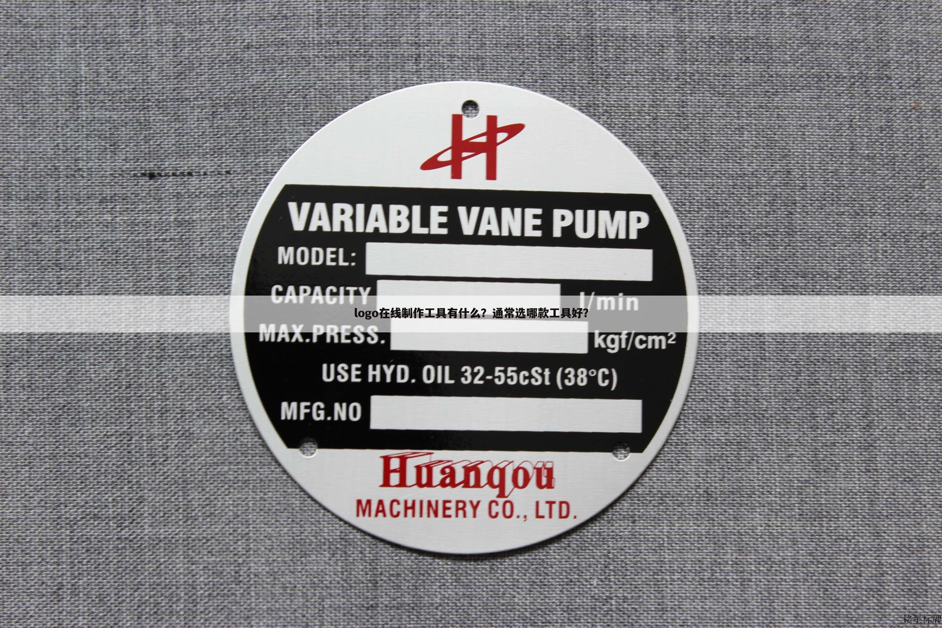 logo在线制作工具有什么?通常选哪款工具好?