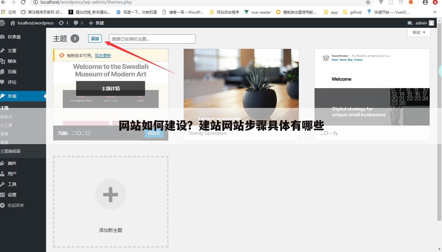 网站如何建设？建站网站步骤具体有哪些