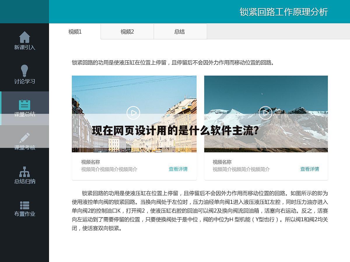 现在网页设计用的是什么软件主流？