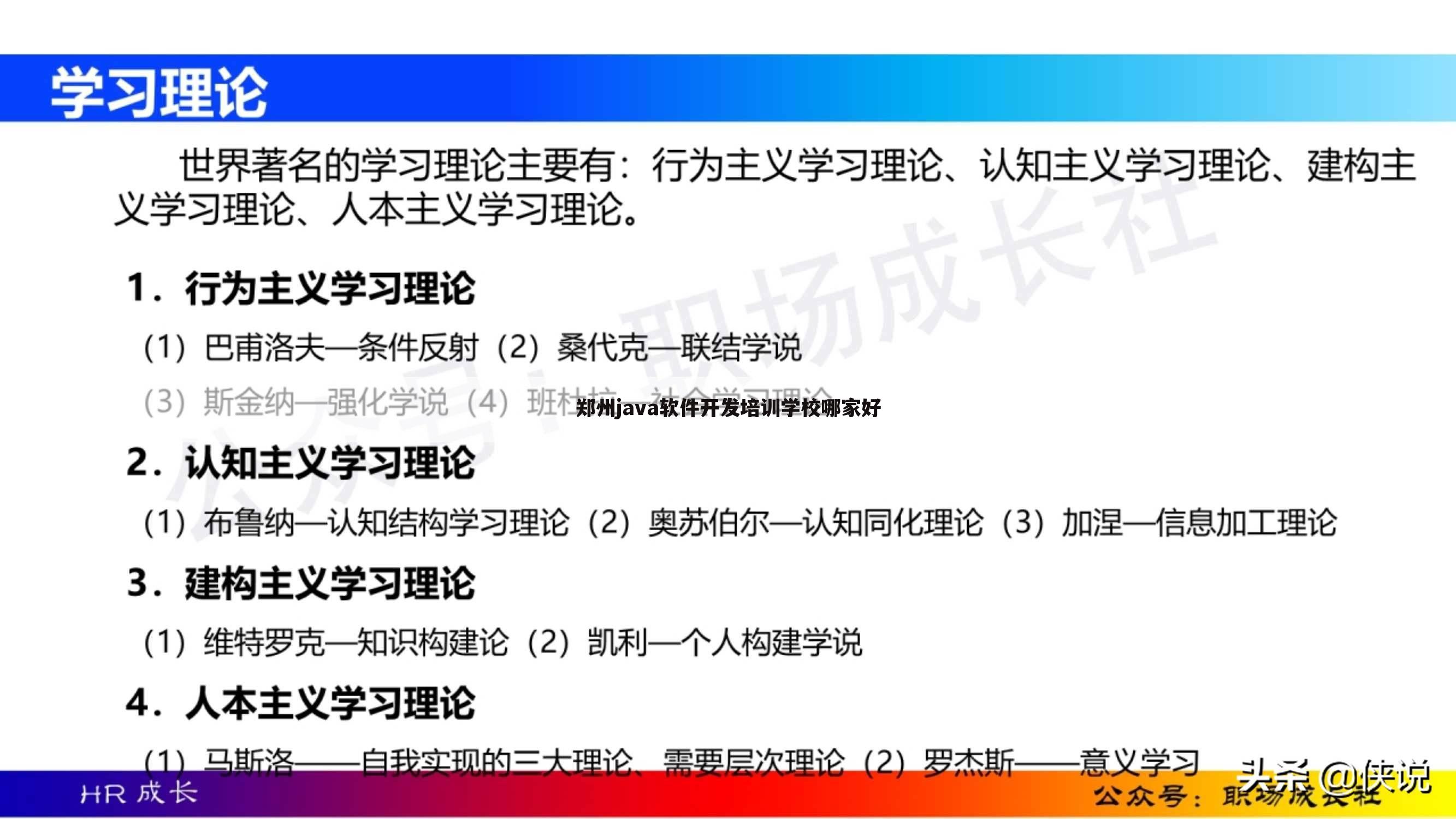 郑州java软件开发培训学校哪家好