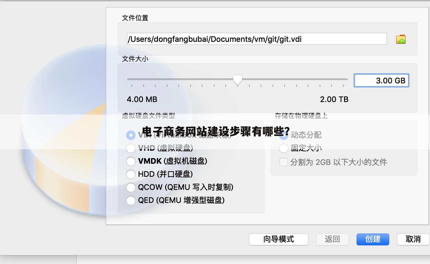 电子商务网站建设步骤有哪些?