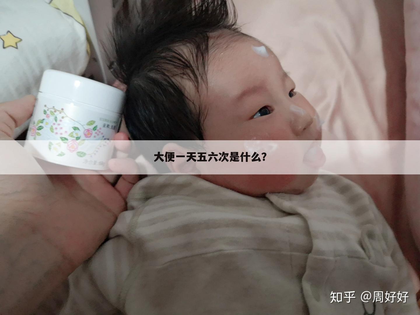 大便一天五六次是什么?