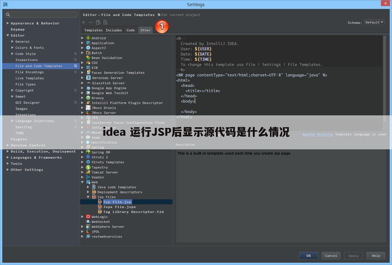 idea 运行JSP后显示源代码是什么情况