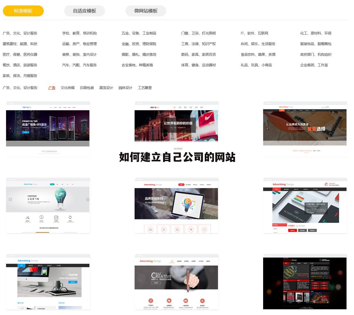 如何建立自己公司的网站