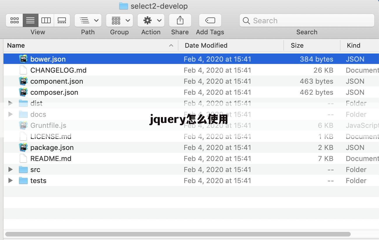 jquery怎么使用
