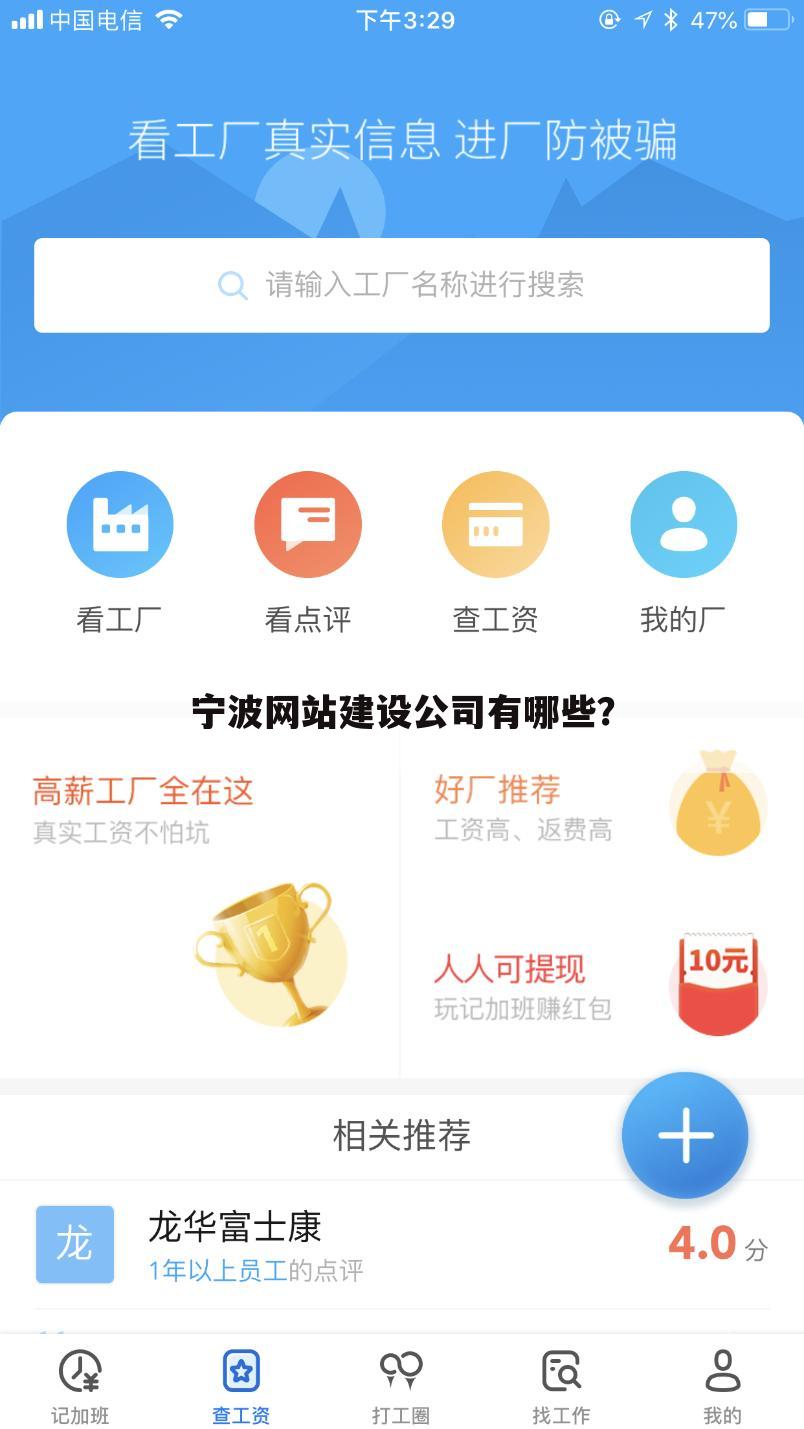 宁波网站建设公司有哪些？