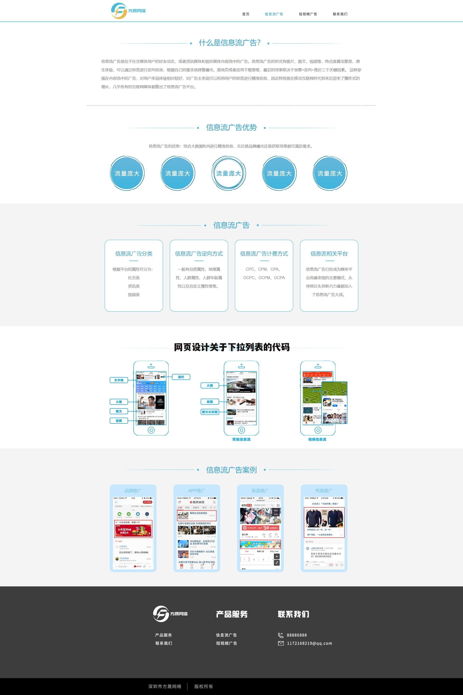 网页设计关于下拉列表的代码