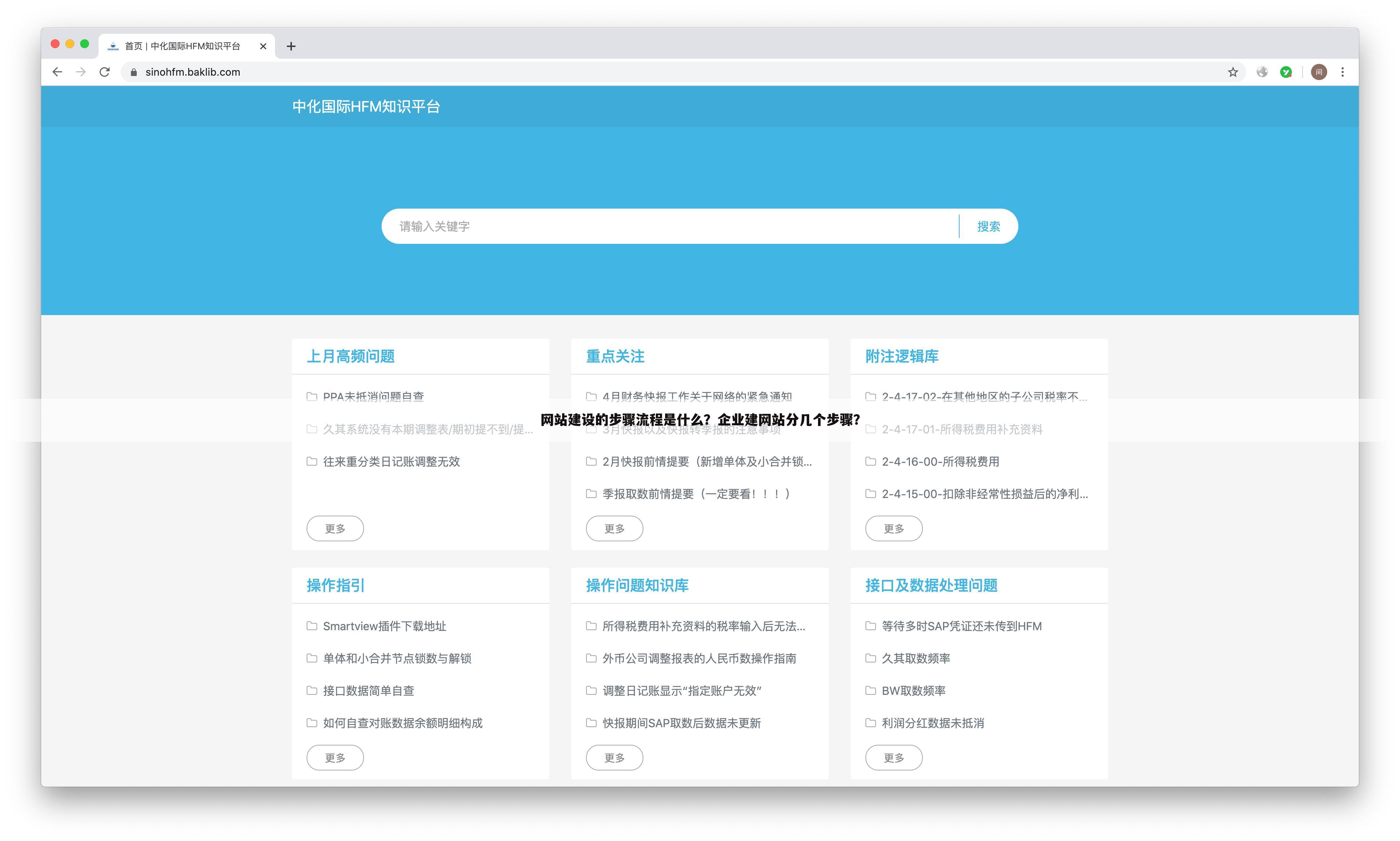 网站建设的步骤流程是什么?企业建网站分几个步骤?