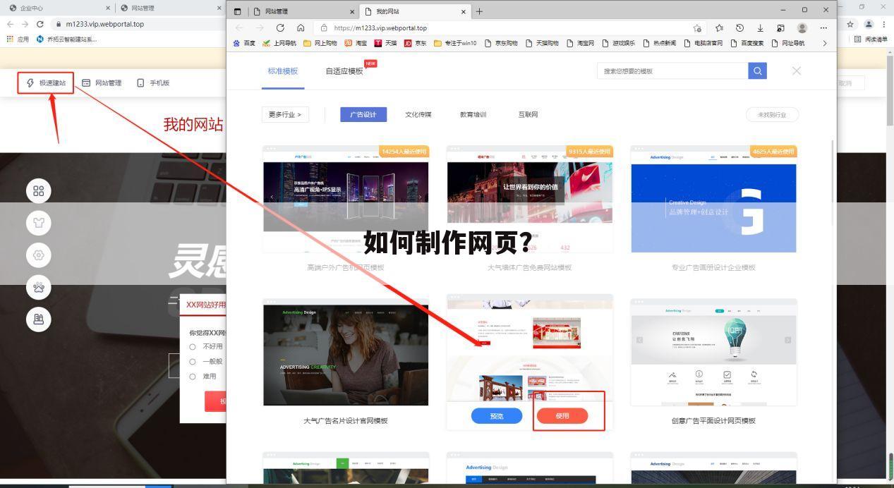 如何制作网页？