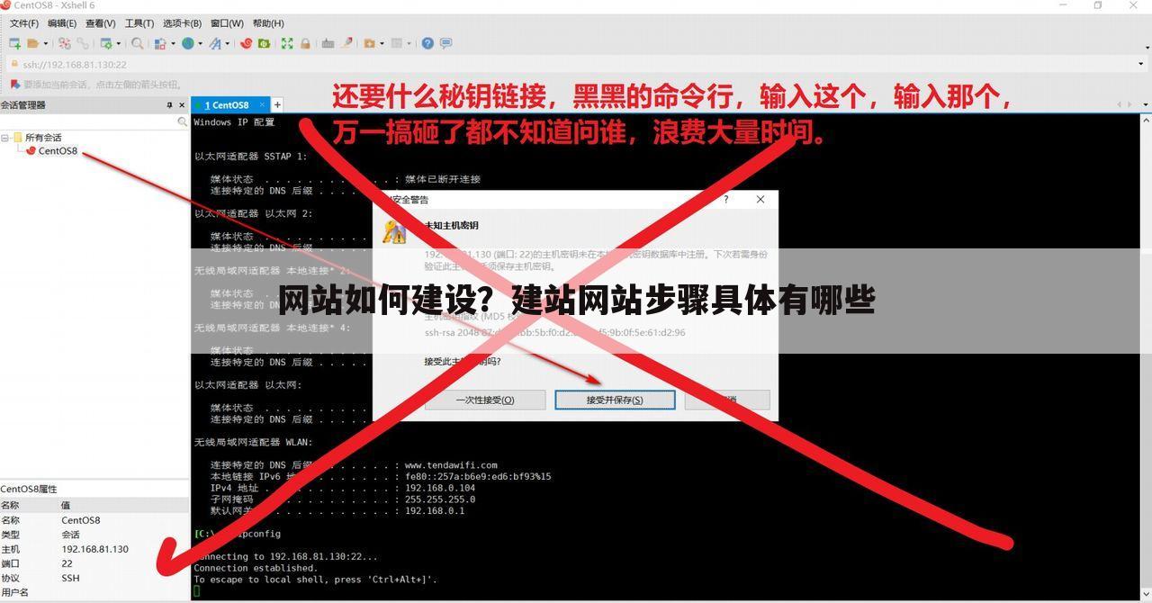 网站如何建设？建站网站步骤具体有哪些