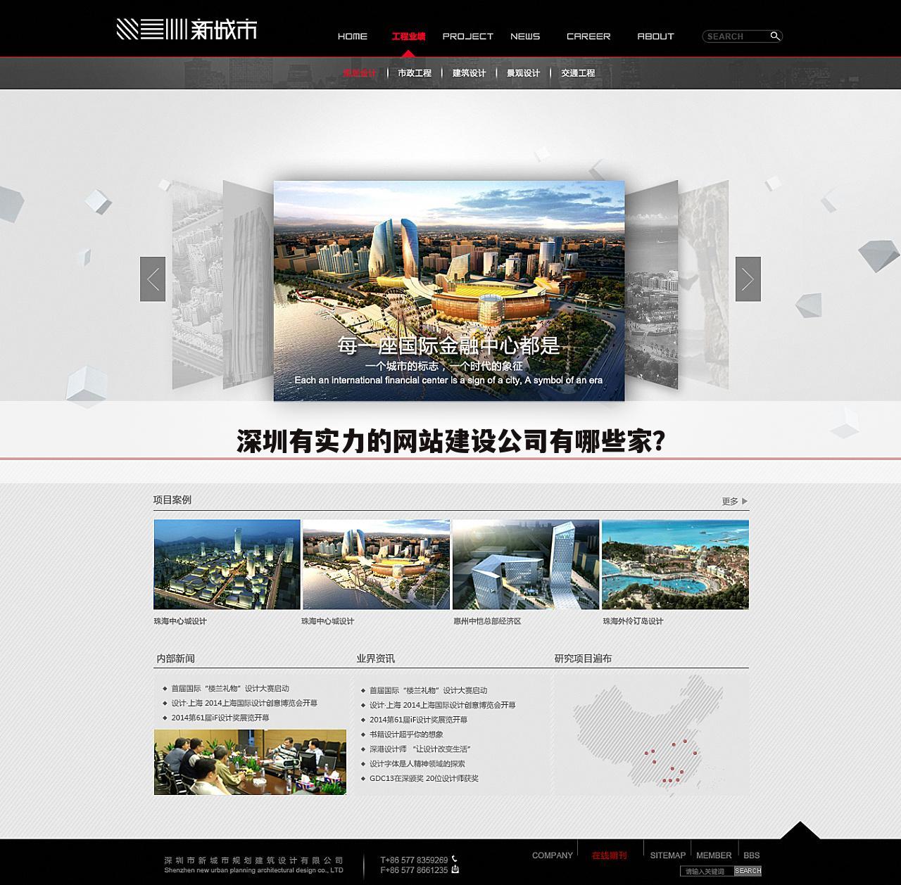 深圳有实力的网站建设公司有哪些家？