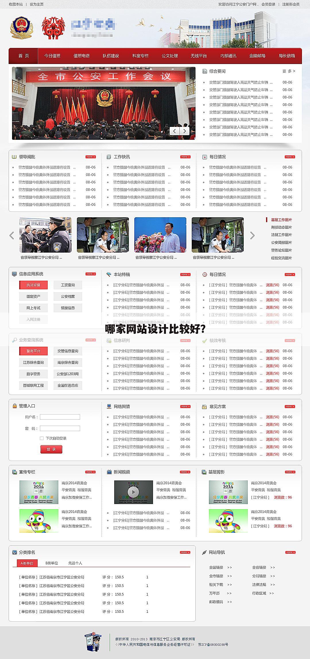 哪家网站设计比较好？