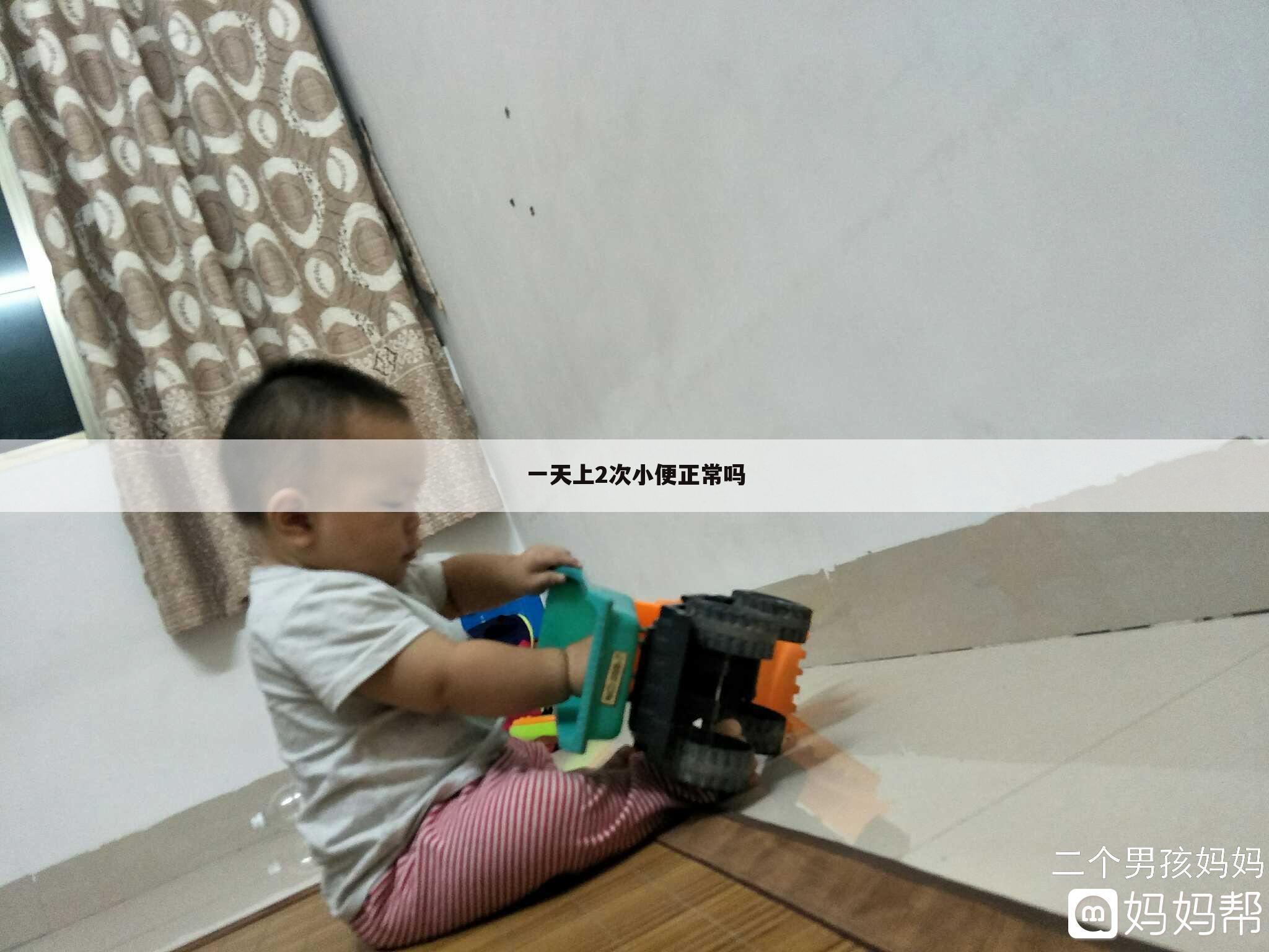 一天上2次小便正常吗