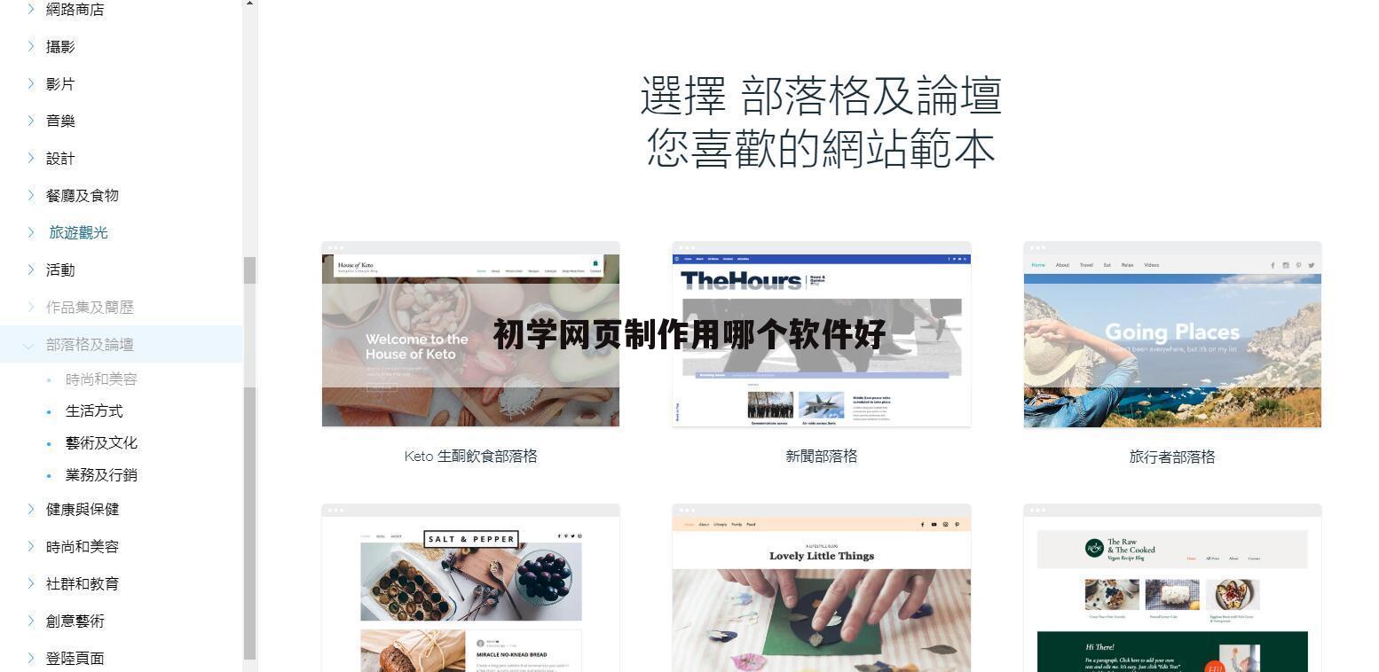 初学网页制作用哪个软件好