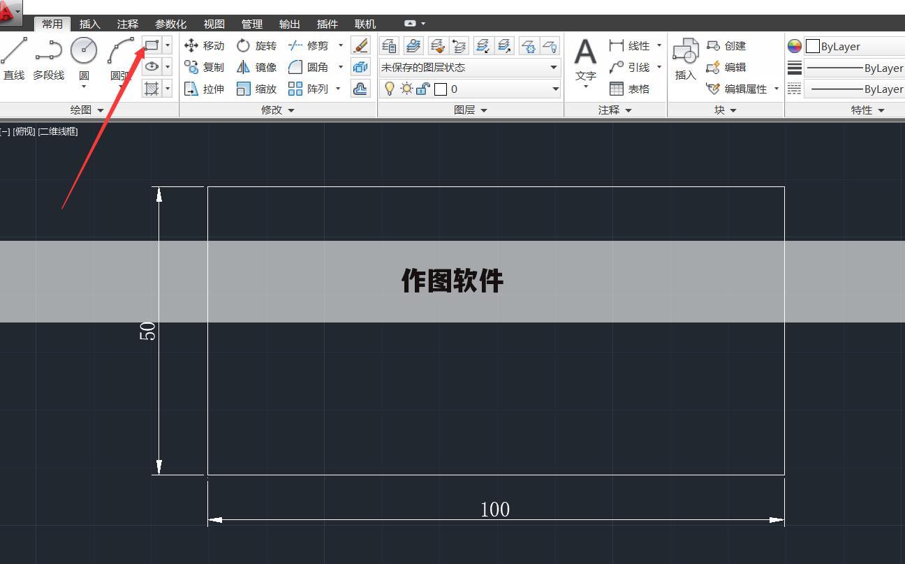 作图软件
