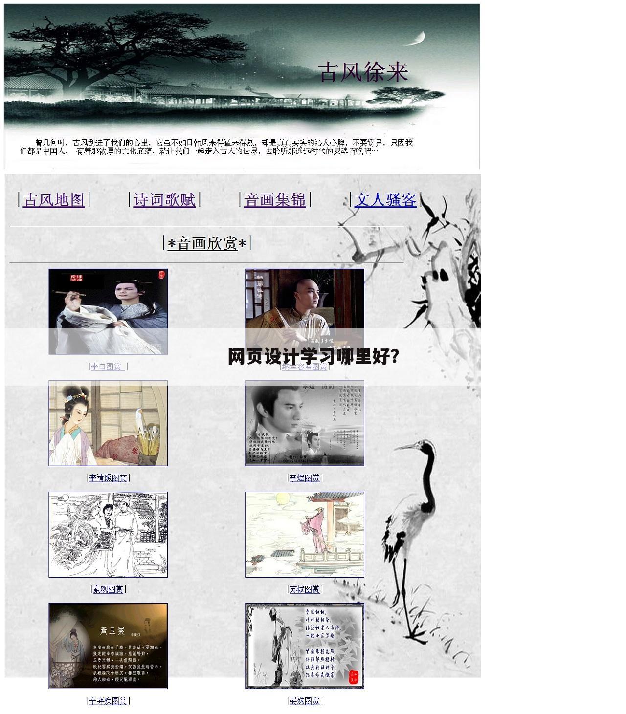 网页设计学习哪里好?