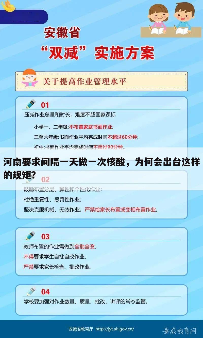 河南要求间隔一天做一次核酸,为何会出台这样的规矩?