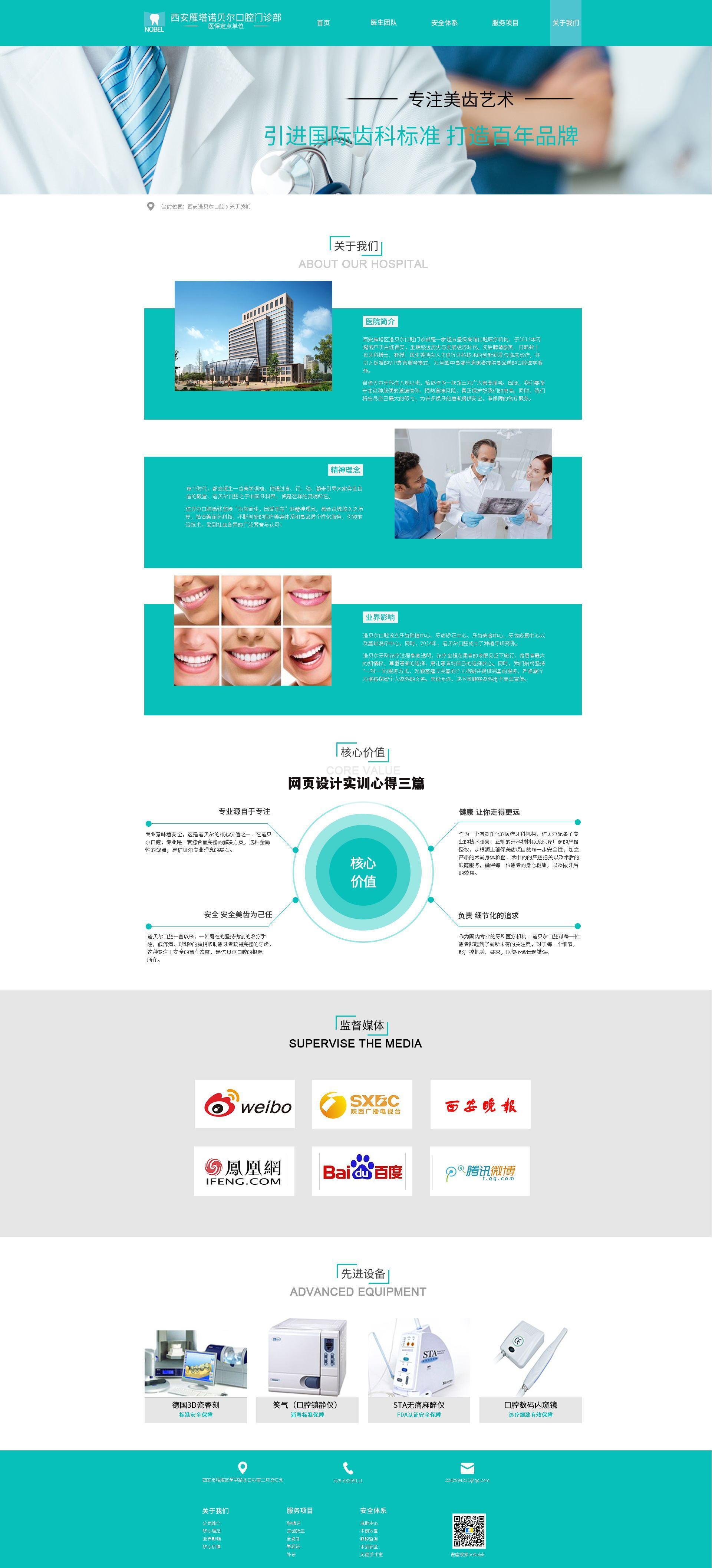 网页设计实训心得三篇