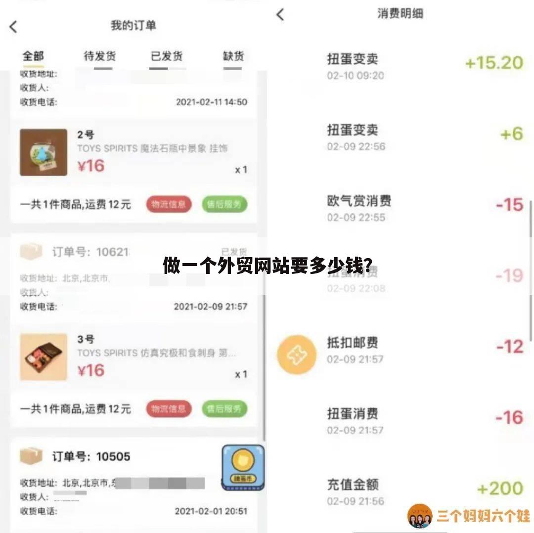 做一个外贸网站要多少钱？