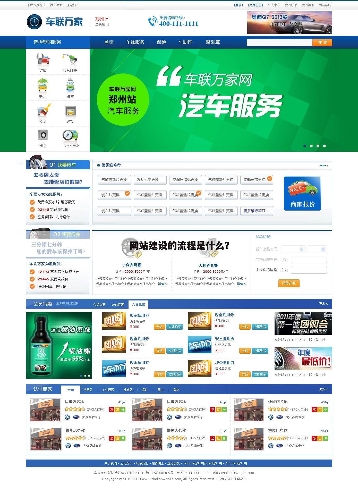 网站建设的流程是什么?