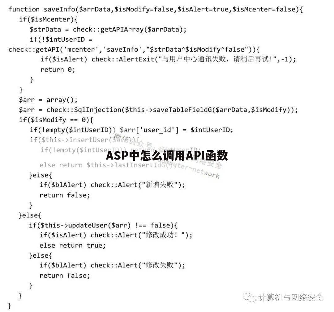 ASP中怎么调用API函数