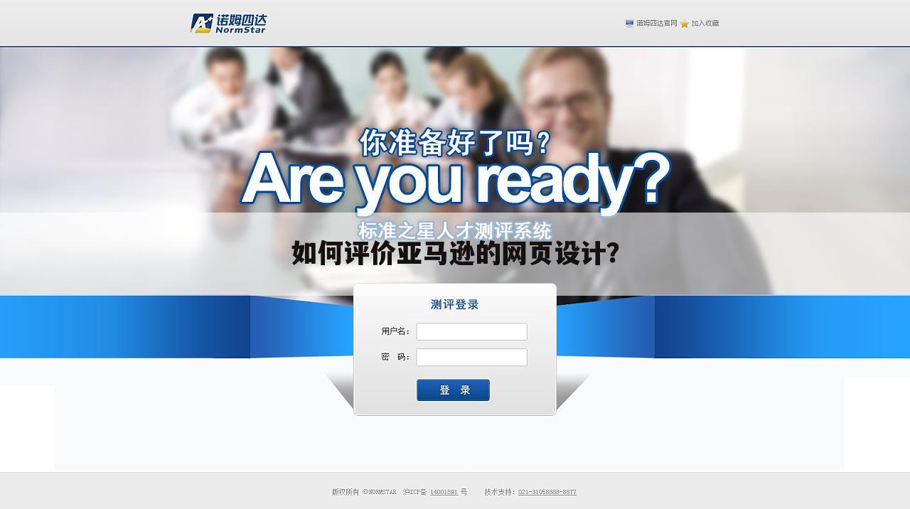 如何评价亚马逊的网页设计？